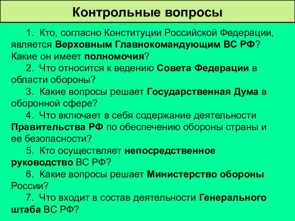 Вооруженные силы российской федерации на современном этапе презентация