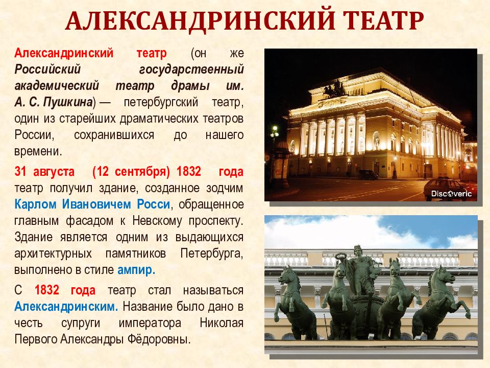 Культура 18 19 века в россии презентация