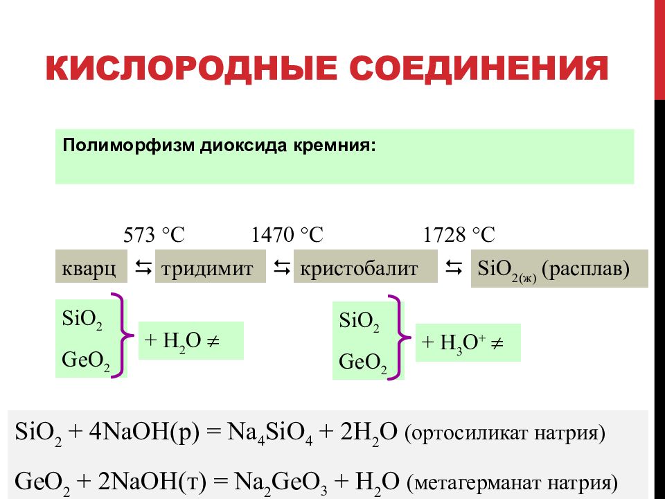 Кислородные соединения азота тест ответы. Кислородные соединения. Кислородные соединения азота таблица. Кислородные соединения азота 9 класс таблица. Таблица по кислородным соединениям азота.