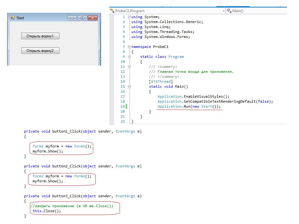Object sender. Visual Studio презентация. Пример кода на Visual Studio. Using System.Windows.forms;. Пример кода на Python Visual Studio.