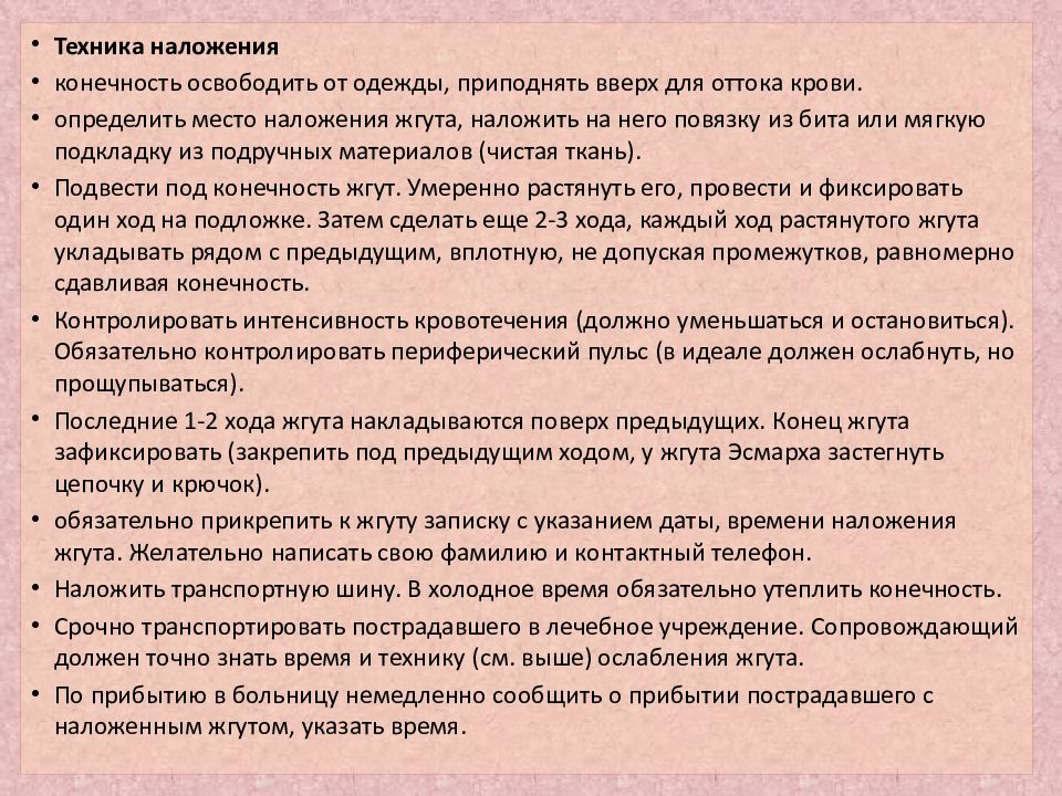 Приказ 229 о гигиенической подготовке. Медико-санитарная подготовка учащихся. Медико санитарная подготовка кратко. Медико-санитарная подготовка.