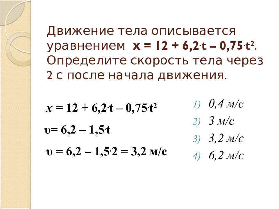 Каким уравнением описывается