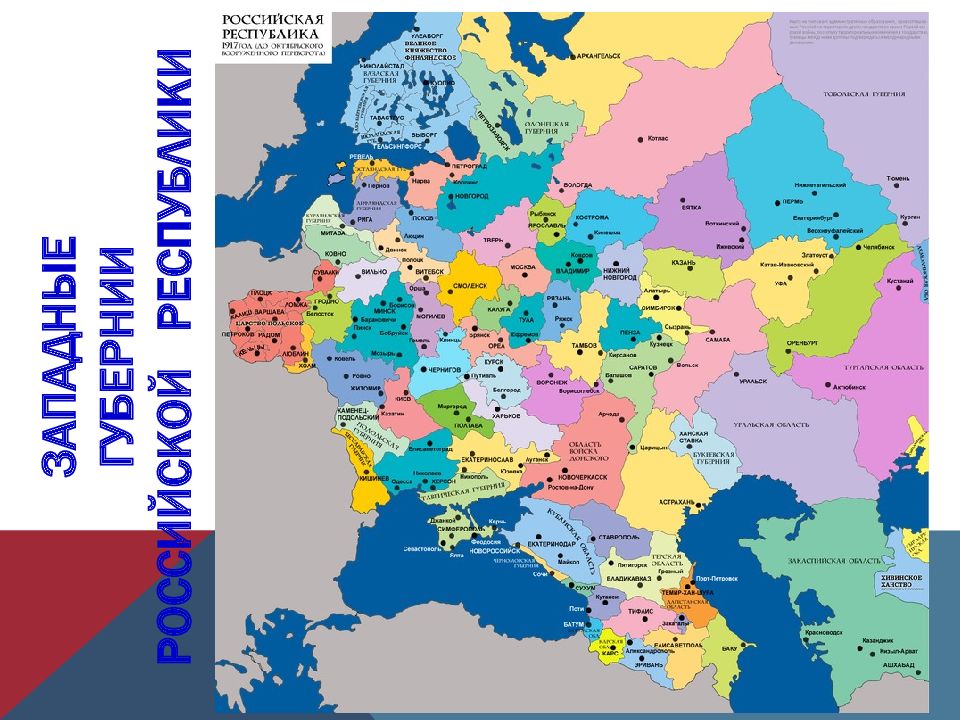 Карта губерний российской империи 1914