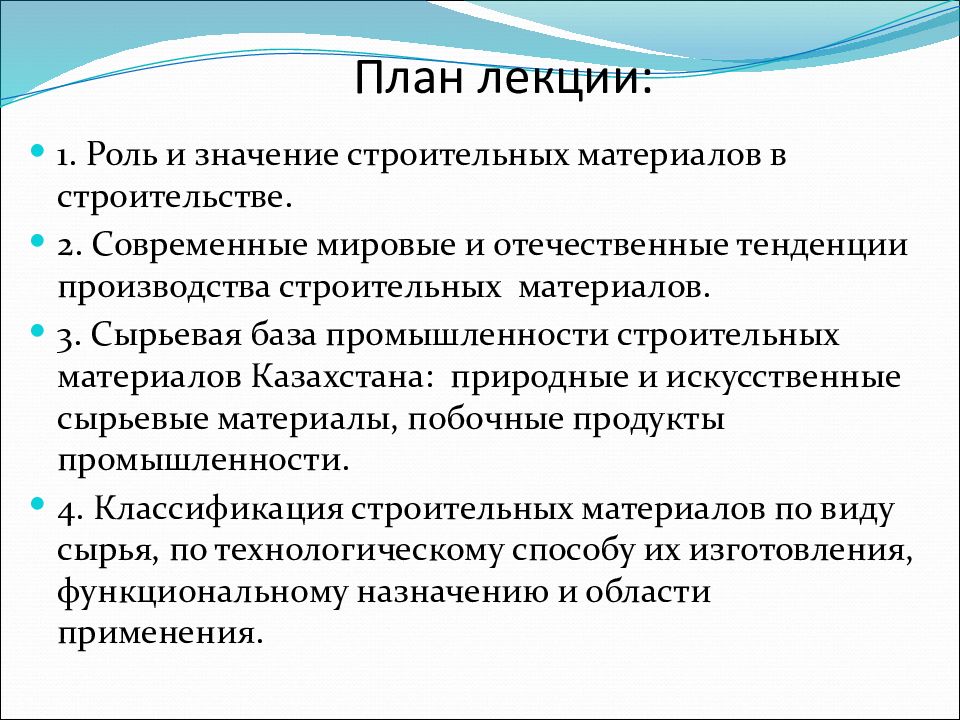 Понятие стандартизации строительных материалов. Какое значение строительных материалов. Виды кирпичей для строительства. Свойства строительных материалов и изделий. Традиционные строительные материалы.