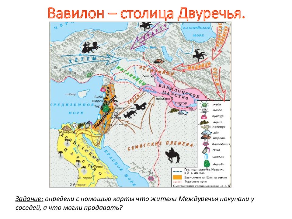 Где находится вавилон 5 класс