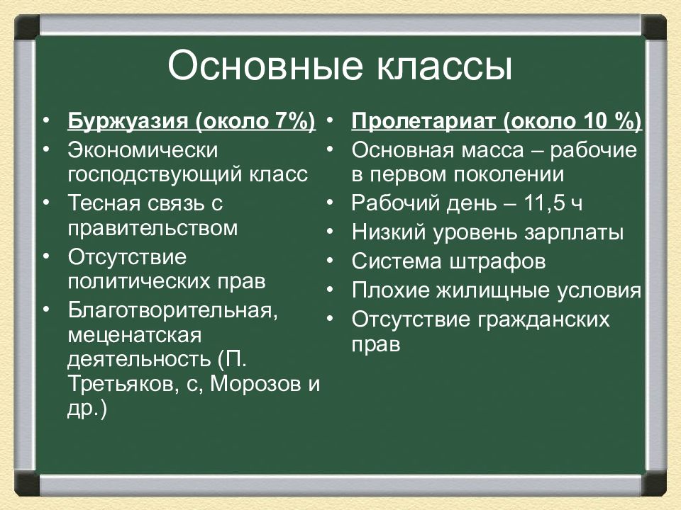 Презентация по истории россия 20 век