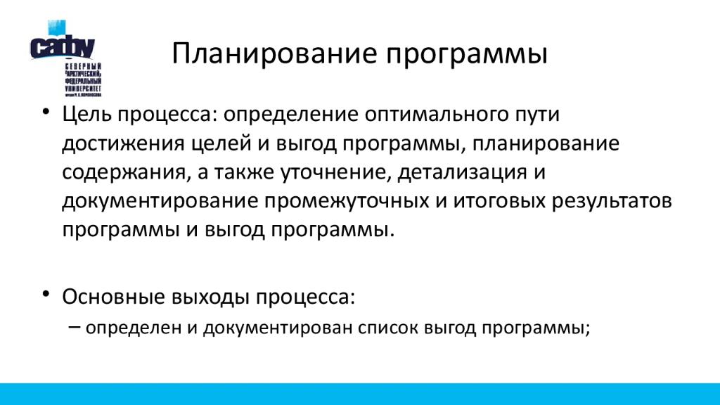 Целевое планирование