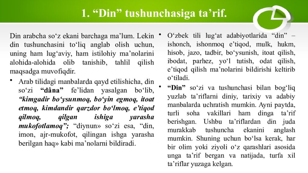 1. “ Din ” tushunchasiga ta’rif.