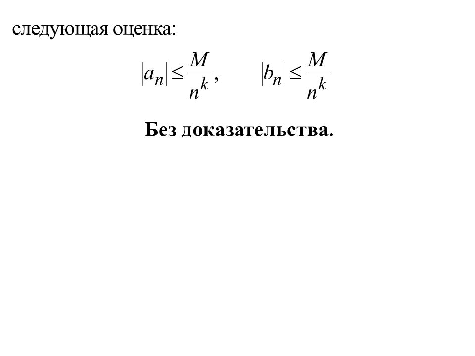 1 n действительное. Указатель к степенной книге.