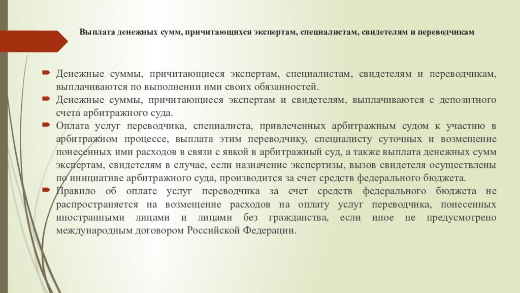 Распределение суд расходов между сторонами. Назначение судебных расходов. Судебные расходы перечень. Судебный расходы по экспертиз. Распределение судебных расходов фото и значок.