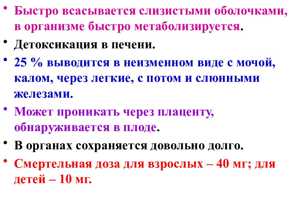 Через сколько всасывается. Где всасывается железо. Как быстро всасываются витамины. Женщины всасывается. В неизменном виде всасывается в кровь.