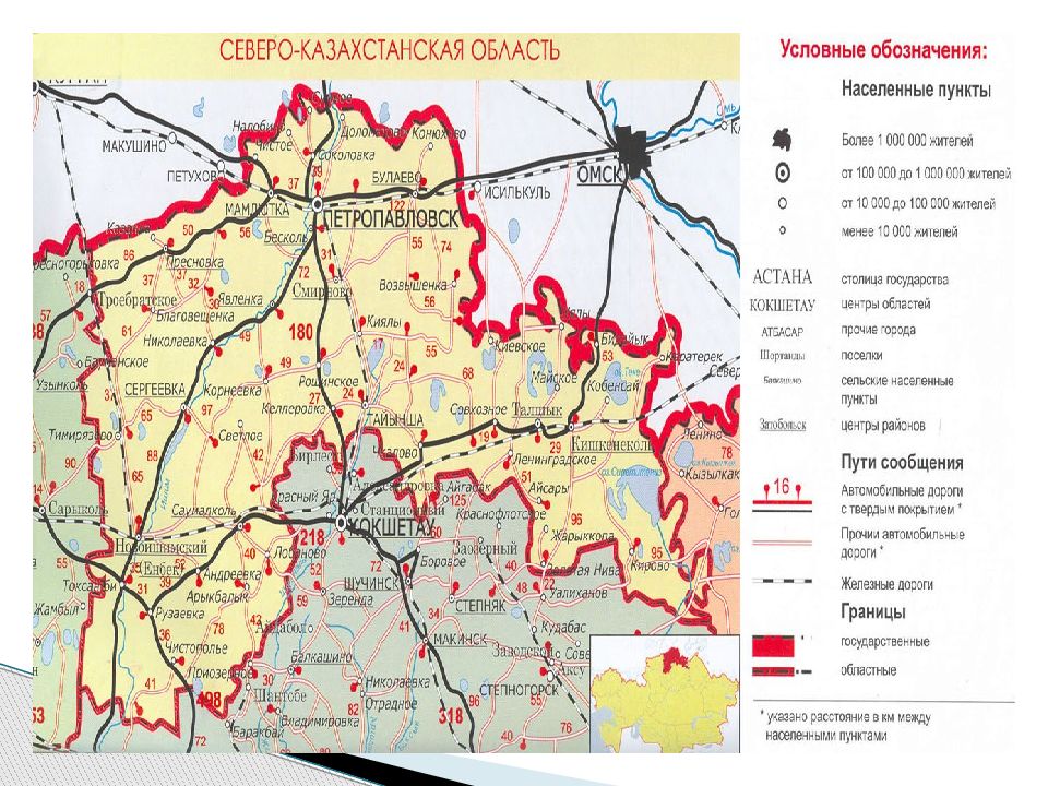 Северо казахстанская область. Карта Северо-Казахстанской области с городами и поселками. Северный Казахстан карта населенных пунктов. Карта Северо-Казахстанской области с районами. Карта Северо-Казахстанской области с районами и деревнями.