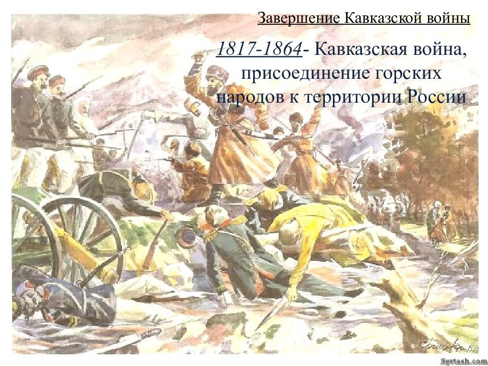 Поручик пехотного полка м ю лермонтов. Битва Лермонтова на реке Валерик. Сражение на реке Валерик Лермонтов. Сражение при валарьеки Лермонтов. Бой на реке Валерик Лермонтов.