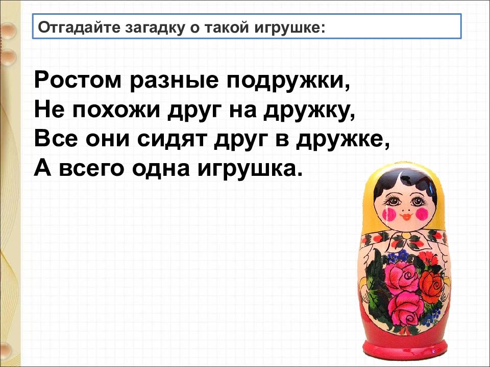 Сеф совет берестов в магазине игрушек пивоварова вежливый ослик аким моя родня презентация 1 класс