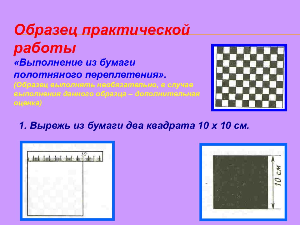 Образец практической работы