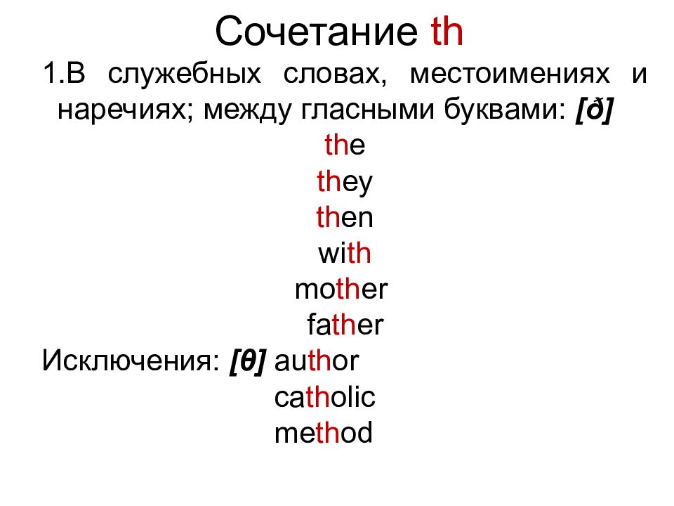 Презентация reading rules