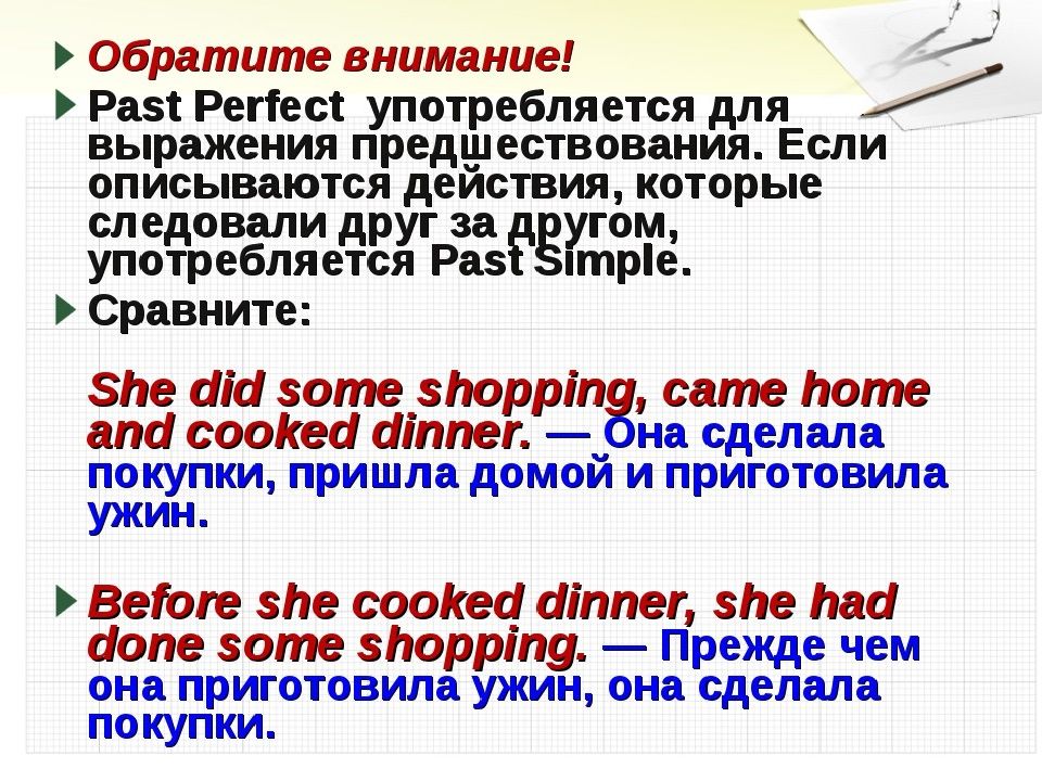 Past perfect tense презентация