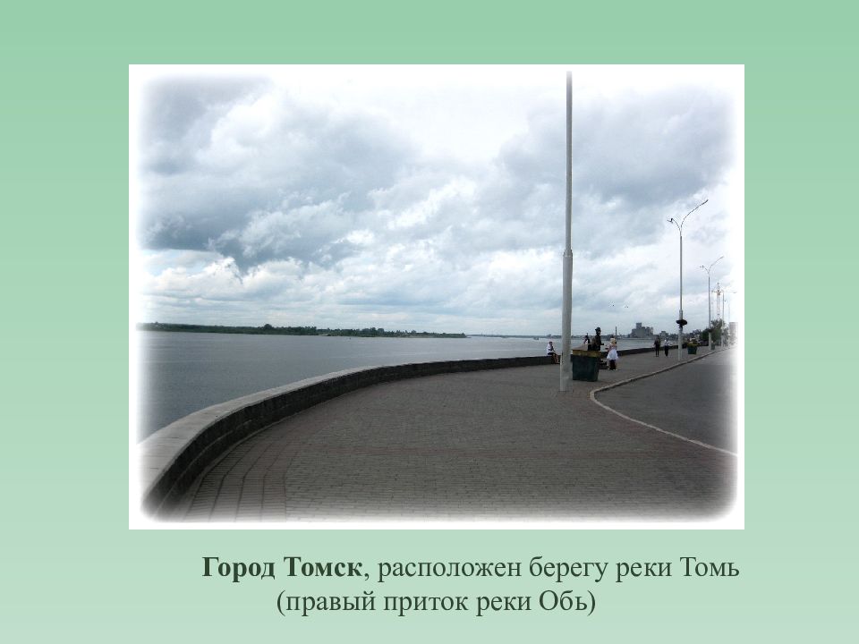 Расположить на берегах. Обь правые притоки. Город расположенный на берегу реки Обь. Города,расположенные на берегах Оби. Города которые расположены на берегах реки Обь.