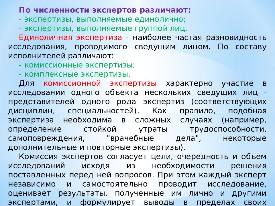 Дисциплина гражданский процесс. Лекция по псевдогаллогенам.