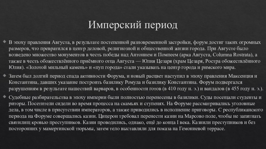 Приходится на период. Древний Рим Имперский период кратко. Итоги имперского периода Рим. Имперский период приходится на. Подпериоды имперского периода.