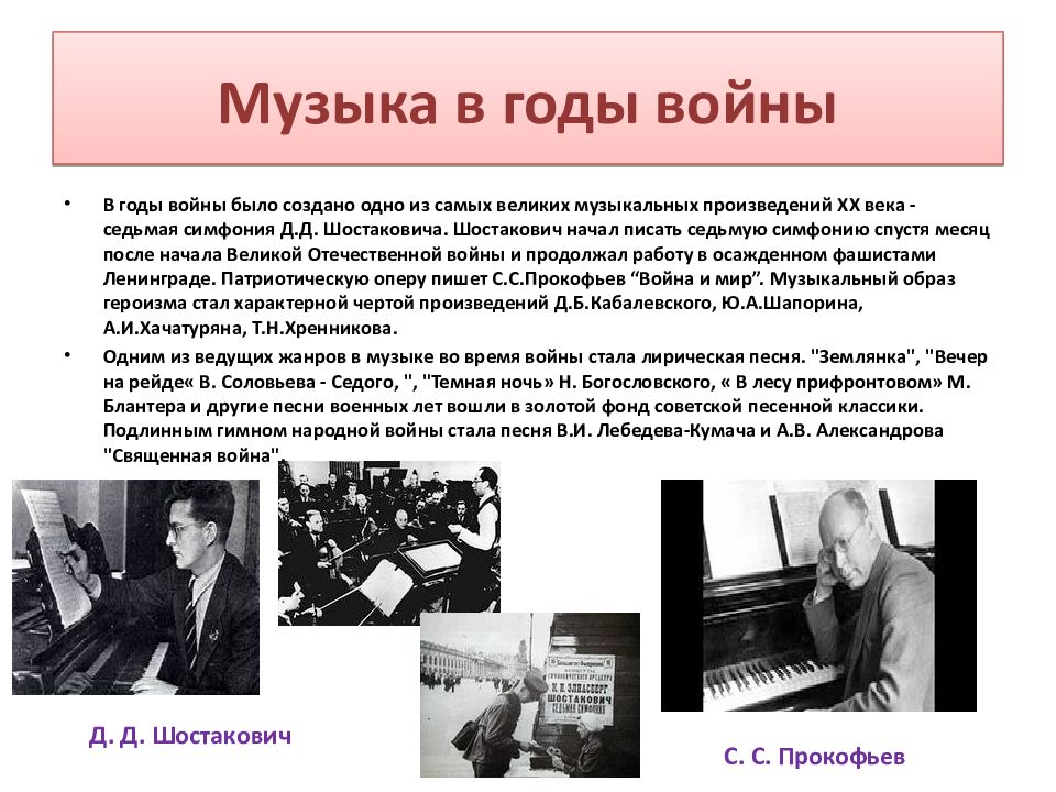 Культура в годы вов презентация 11 класс