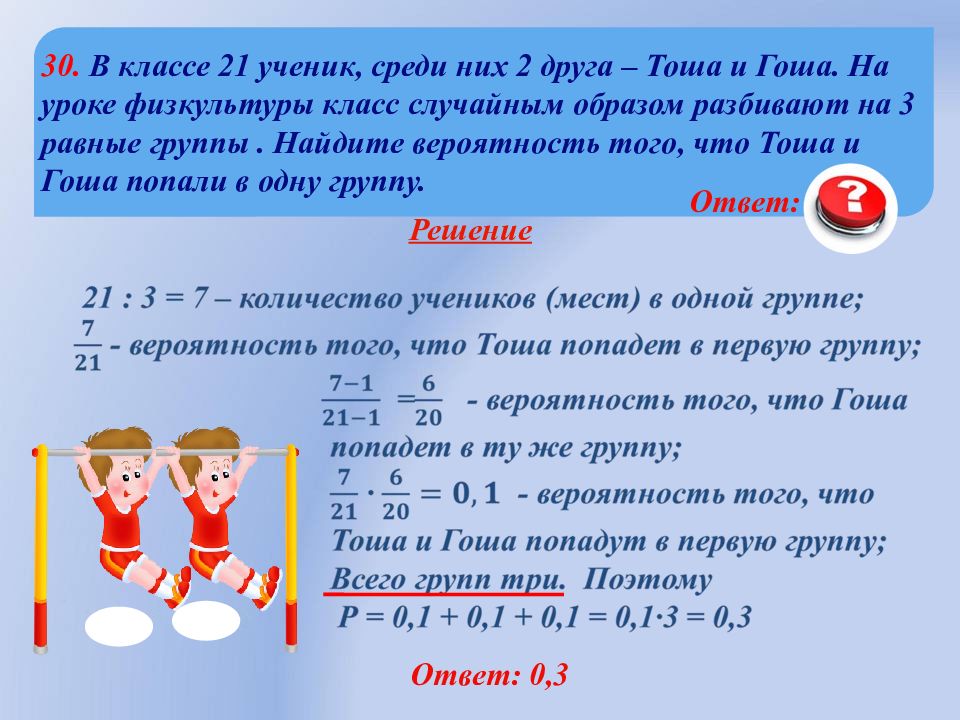 Биатлонист пять раз. Биатлонист 4 раза стреляет по мишеням вероятность попадания в мишень. Задача спортсмен сделал 50 выстрелов по мишеням. Вероятность того что биатлонист попадет в мишень 0.87. Биатлонист стреляет последовательно по семи мишеням.