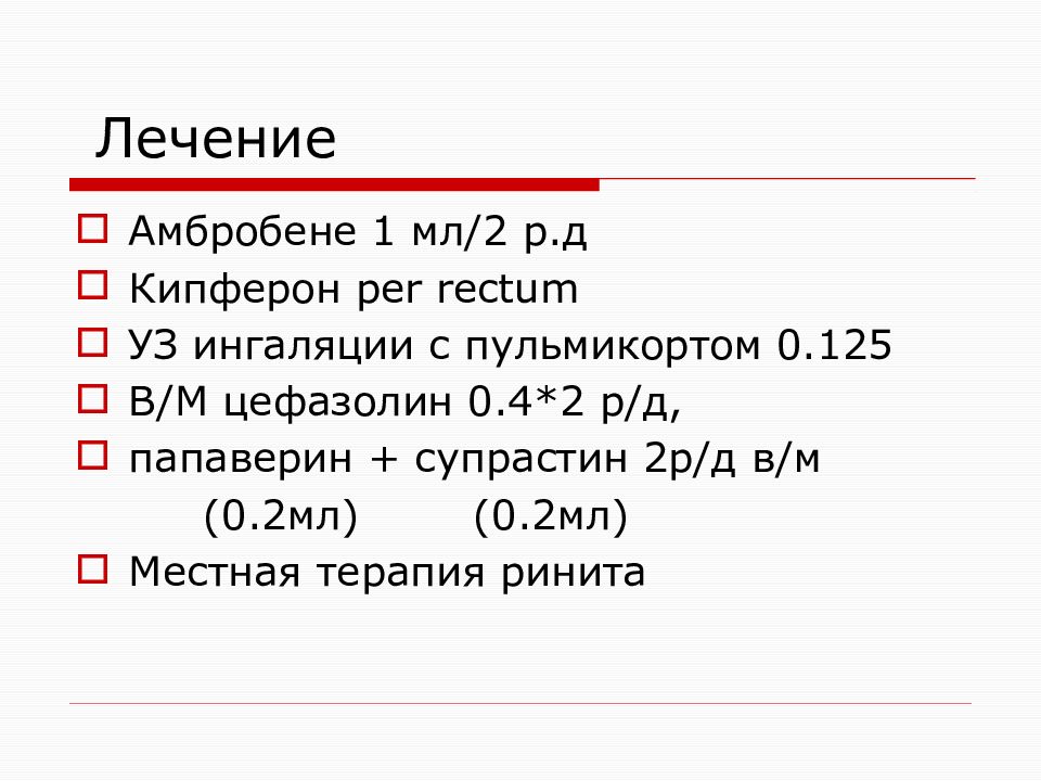 Ларинготрахеит у взрослых. Чем лечить ларинготрахеит у ребенка 5 лет. Ларинготрахеит у детей чем лечить. Чем лечить ларинготрахеит у ребенка 2 года. Ларинготрахеит симптомы у детей 2 года.