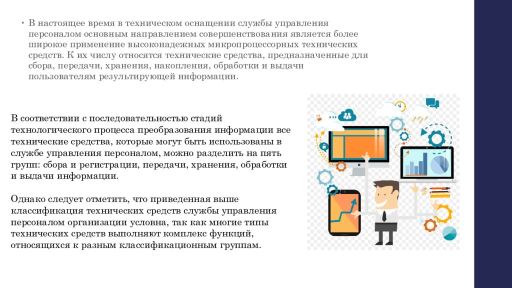 К технической информации относятся