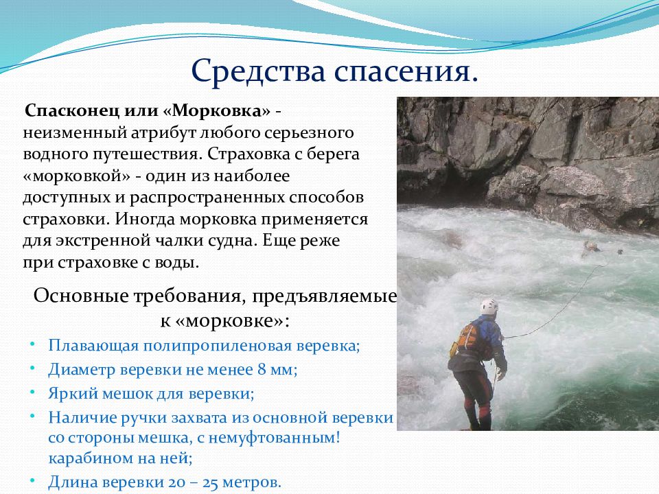 Туристу лыжнику было лень идти до проруби. Экипировка для водного туризма. Лекция о водном туризме в России. Самозащита в водных походах. Разряды по водному туризму.