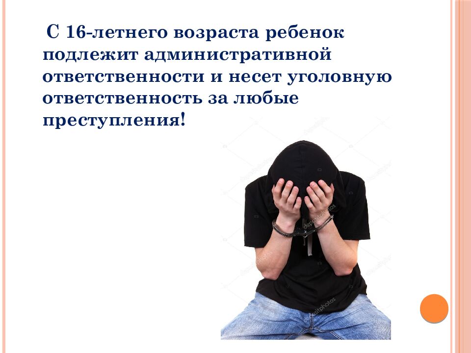 Твои права, ребенок!