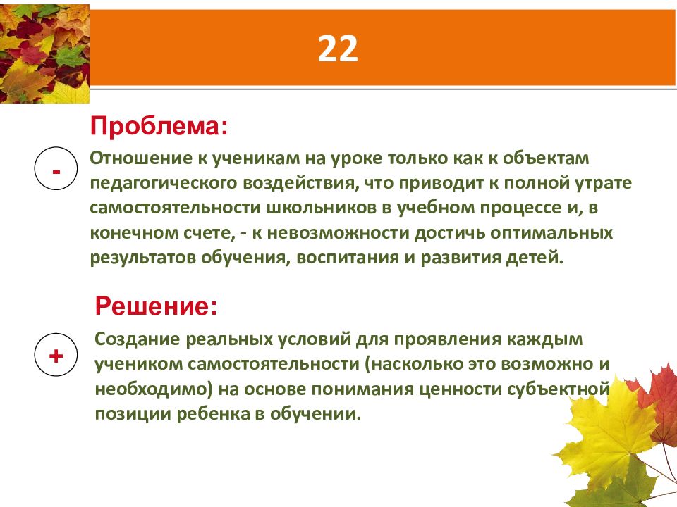 Проблемы образования xxi века. Образование 21 век.