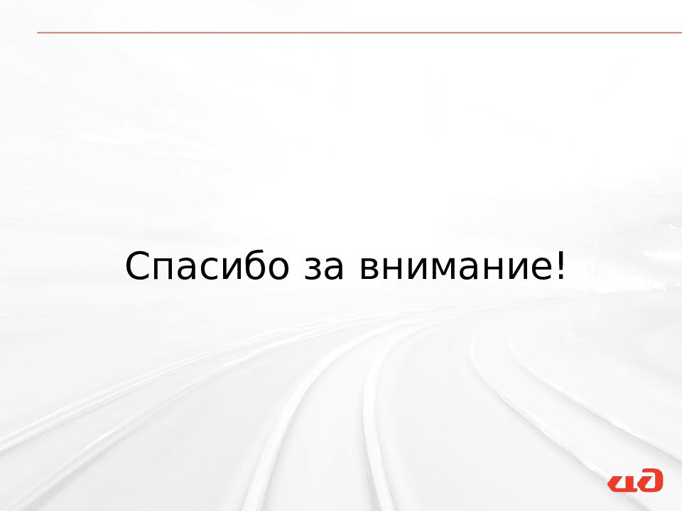 организационная структура Центральной дирекции управления движением