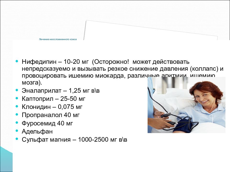 Презентация на тему неотложные состояния в спорте