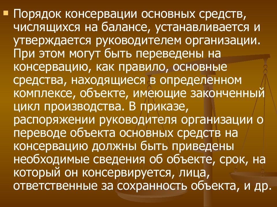 Порядке средство. Презентация на тему основных средств\. Консервация основных средств. Основные средства на консервации. Основные фонды на консервации.