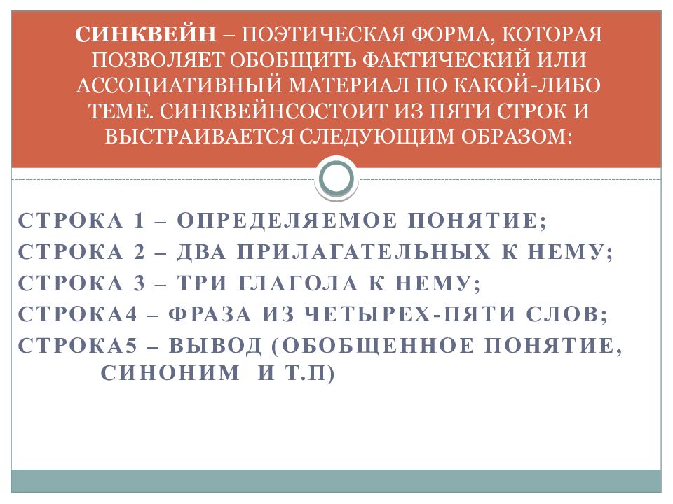 синквейн конфликт. синквейн конфликт. темы синквейнов на тему конфликт. составить синквейн на тему конфликт. синквейн это стихотворение состоящее из пяти строк.
