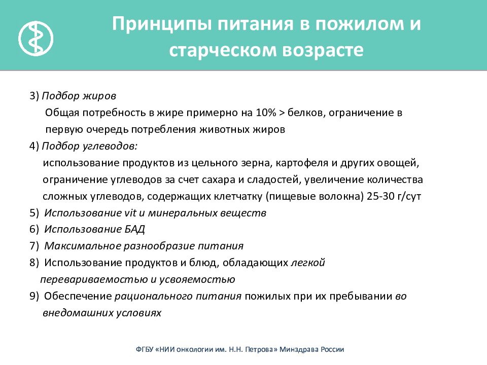 Методы самоконтроля в пожилом и старческом возрасте презентация