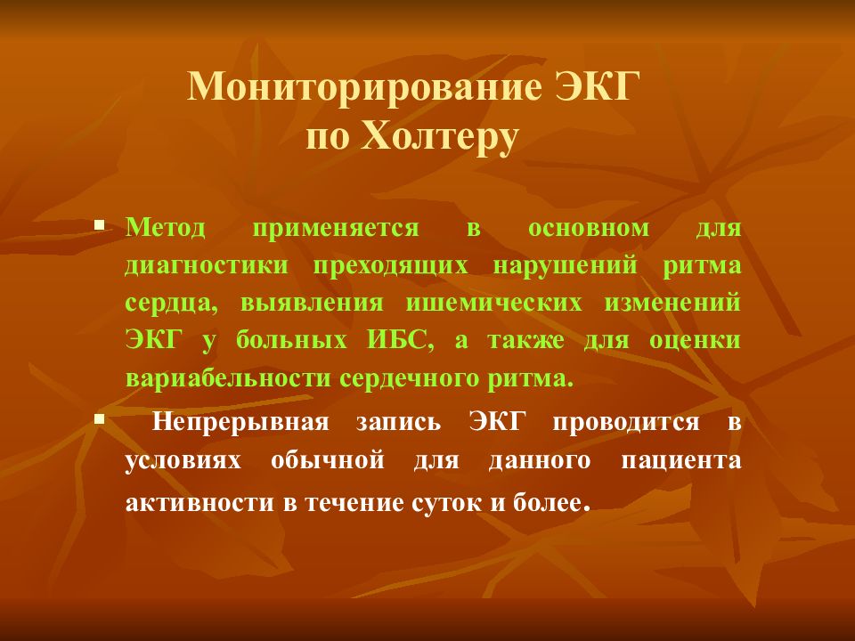 Непрерывная запись