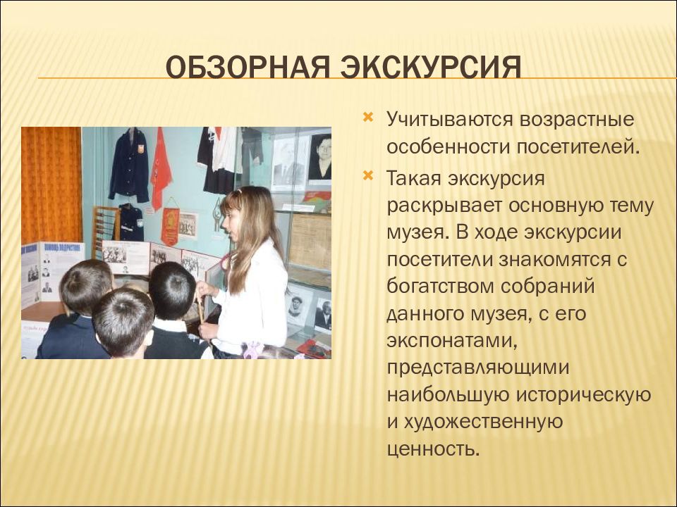 Программа работы школьного музея