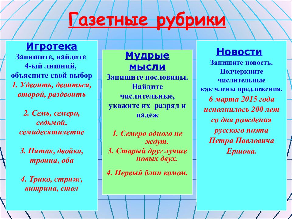 Запишите найдите. Разбор числительных по составу. Разбор числительных по составу 4 класс. Разбор числительных по составу 6 класс. Составное числительное разобрать по составу.