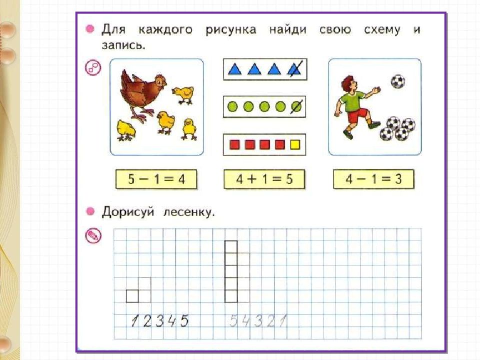 состав числа 5. состав числа 5. задачи на состав числа 5. состав числа 5 для дошкольников задания. презентация цифры 1 класс.