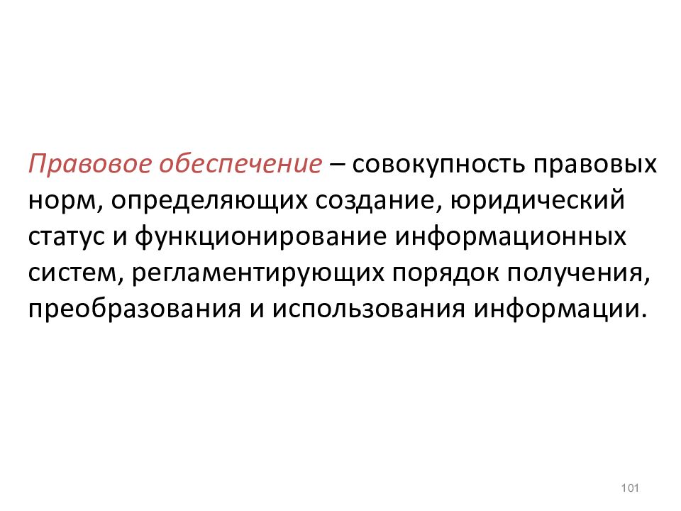 Безопасность упаковки обеспечивается совокупностью требований к