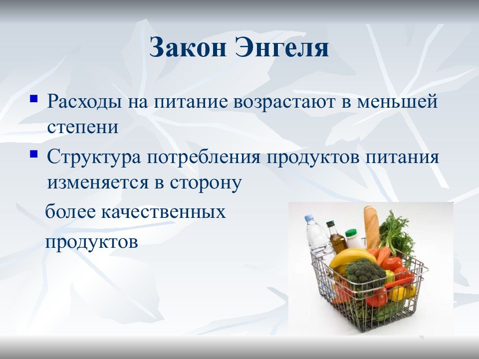 Закон продукт