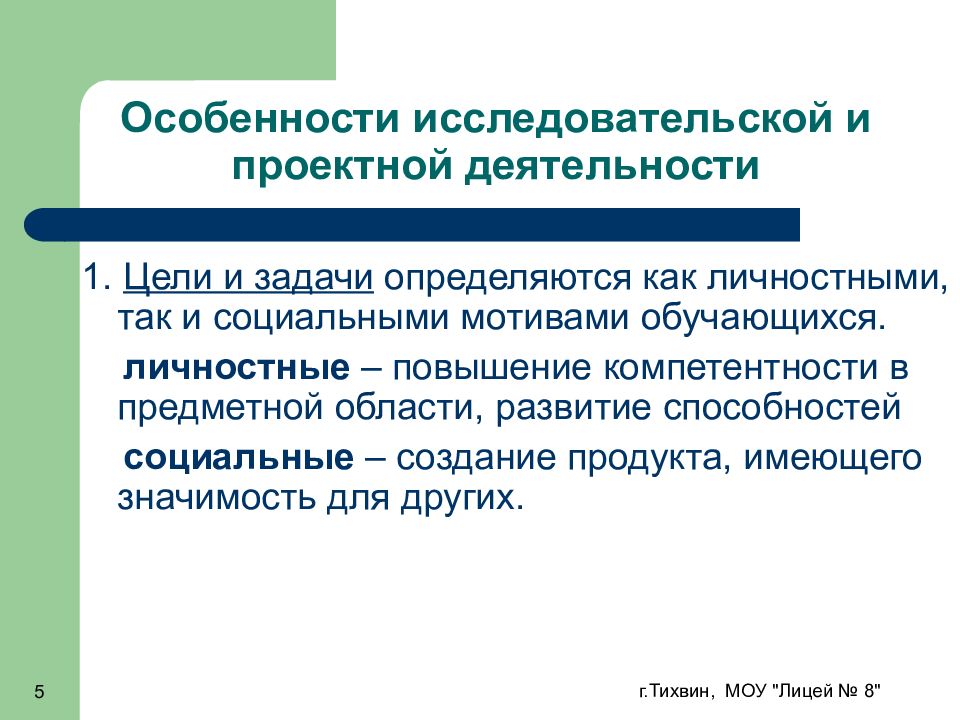 Проектная и учебно исследовательская деятельность обучающихся. Особенности исследовательских университетов.