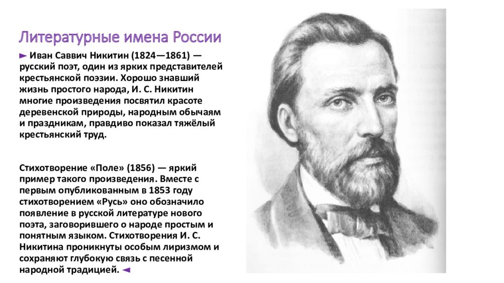 Родная литература 7. Родная русская литература 7 класс.