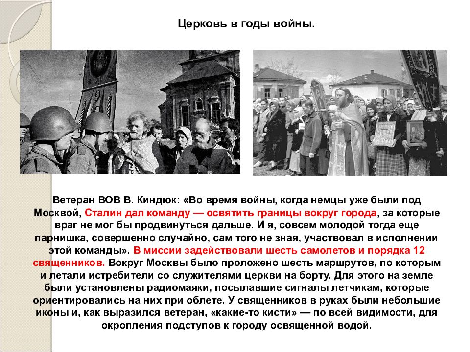 Человек и война единство фронта и тыла 10 класс презентация урока торкунова