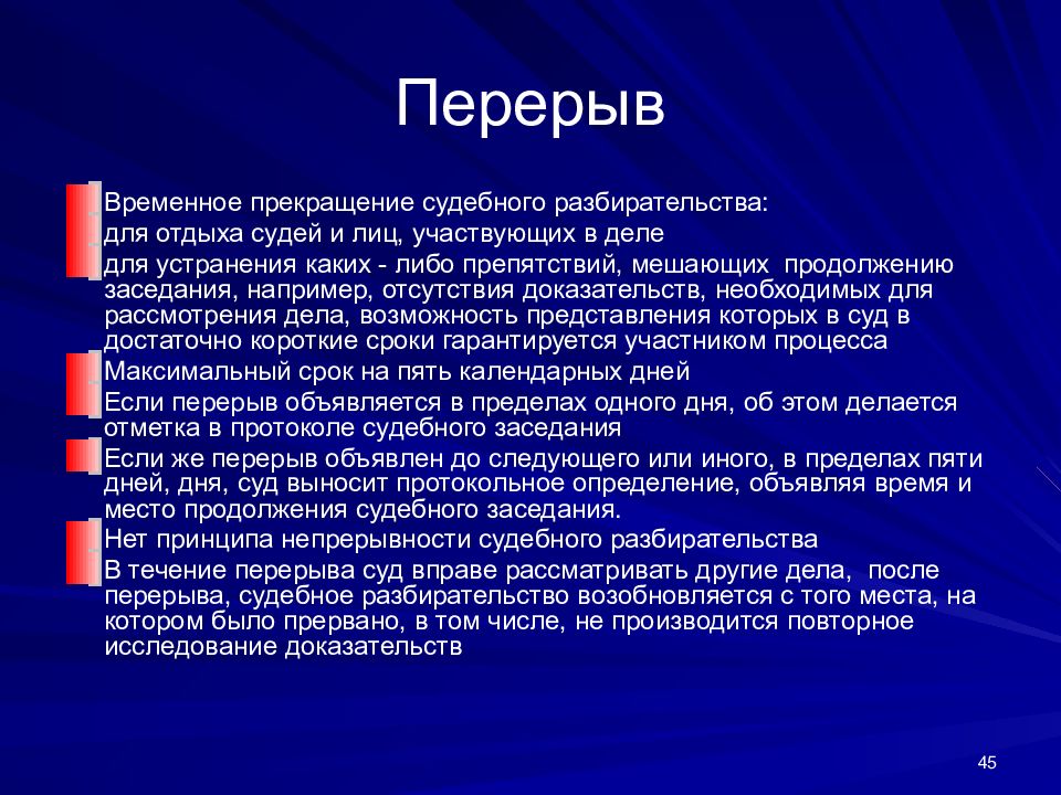 Подготовка дела к судебному разбирательству в арбитражном процессе презентация