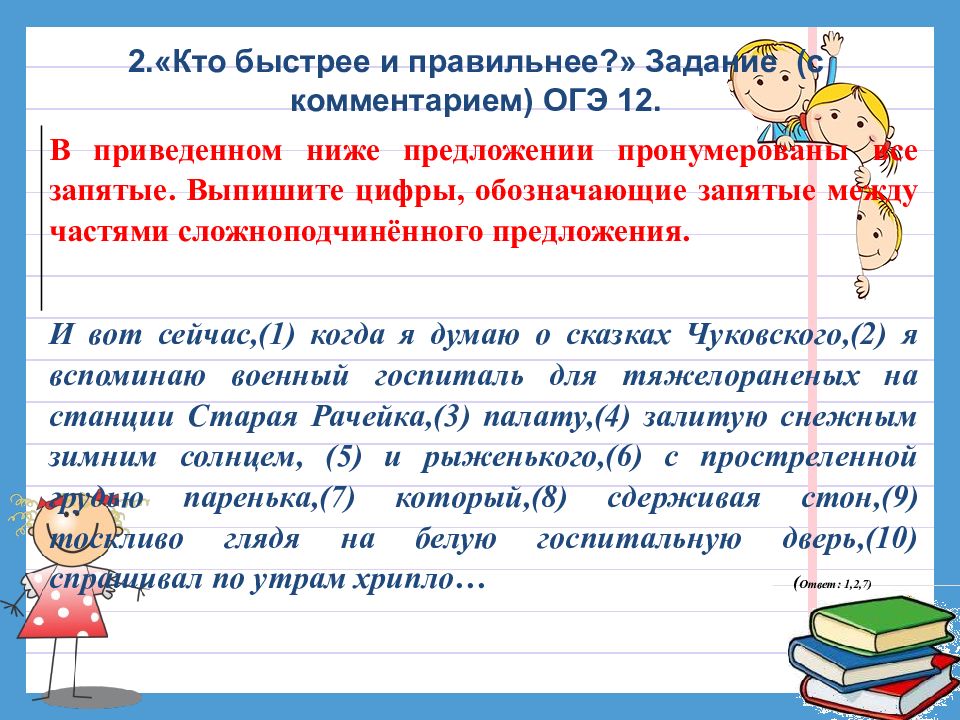 Чтение огэ русский