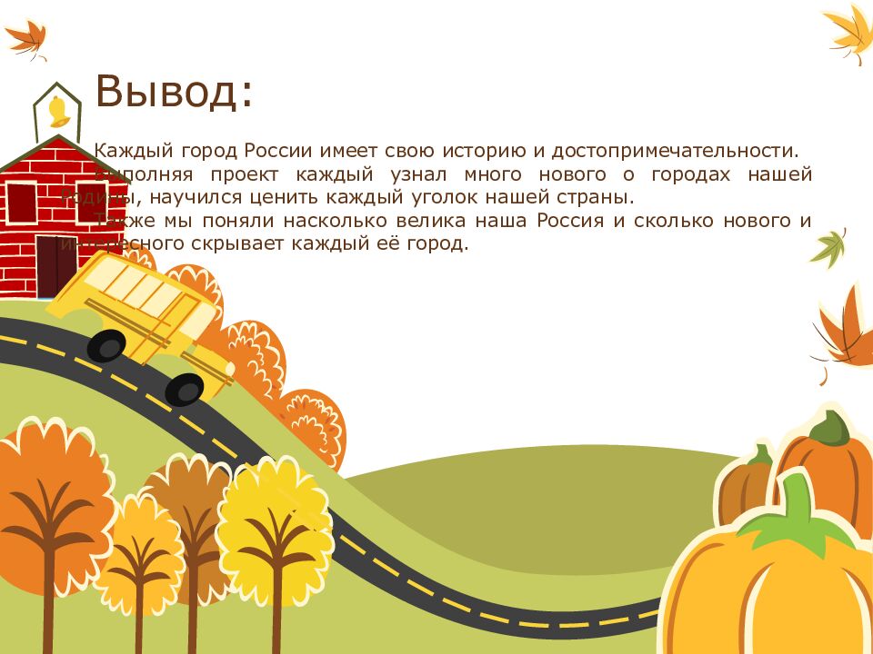 Проект «Города России»