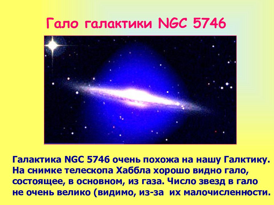 Сколько звезд содержится в нашей галактике