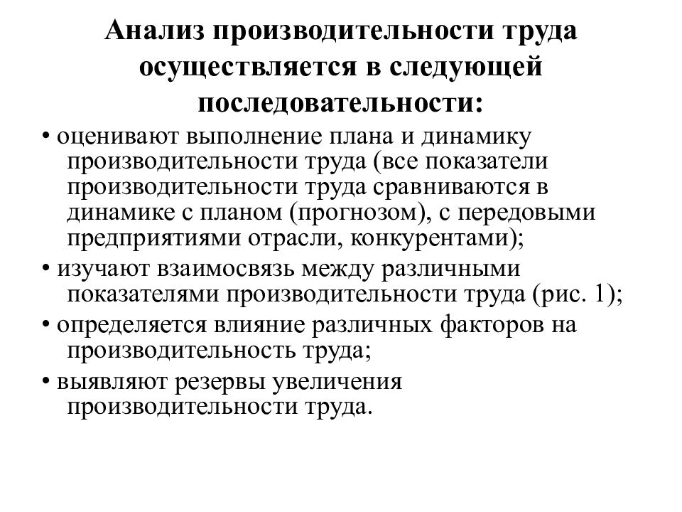 Анализ трудовых ресурсов россии презентация